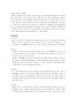 일본인의 통과의례 탄생에서 죽음까지  19페이지