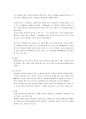 일본인의 통과의례 탄생에서 죽음까지  20페이지