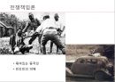 전쟁책임론 (전쟁책임 무엇인가) 5페이지