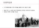 전쟁책임론 (전쟁책임 무엇인가) 9페이지