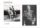 전쟁책임론 (전쟁책임 무엇인가) 19페이지