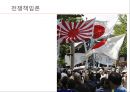 전쟁책임론 (전쟁책임 무엇인가) 35페이지