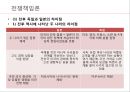 전쟁책임론 (전쟁책임 무엇인가) 36페이지
