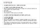 전쟁책임론 (전쟁책임 무엇인가) 42페이지