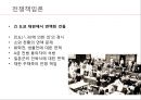 전쟁책임론 (전쟁책임 무엇인가) 44페이지