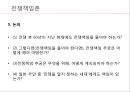 전쟁책임론 (전쟁책임 무엇인가) 46페이지