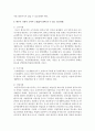 한부모 가정이 소외되거나 고립되지 않고 함께 어우러져 살아갈 수 있는 접근방법에 대해 논하시오  7페이지