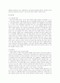 [사회문제론] 주택의 정의와 주택문제의 현황 및 이론적 관점에 따른 주택문제  6페이지