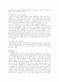 [사회문제론] 주택의 정의와 주택문제의 현황 및 이론적 관점에 따른 주택문제  7페이지