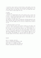 [사회문제론] 주택의 정의와 주택문제의 현황 및 이론적 관점에 따른 주택문제  8페이지