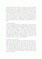 기질을 분류하고 각각의 기질에 따른 보육교사의 역할을 사례를 들어 설명 5페이지