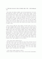기질을 분류하고 각각의 기질에 따른 보육교사의 역할을 사례를 들어 설명 6페이지