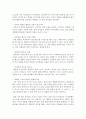 기질을 분류하고 각각의 기질에 따른 보육교사의 역할을 사례를 들어 설명 7페이지