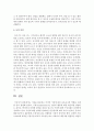 기질을 분류하고 각각의 기질에 따른 보육교사의 역할을 사례를 들어 설명 8페이지