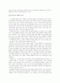  보육-레포트 2페이지