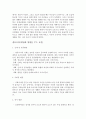  보육-레포트 3페이지
