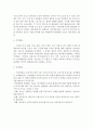  보육-레포트 4페이지