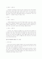 보육-레포트 7페이지