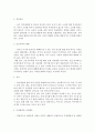  보육-레포트 8페이지