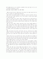 영유아프로그램 개발과 평가 레포트 2페이지