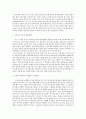  우리나라의 보육제도 3페이지