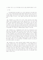  아동발달 관련 레포트 5페이지