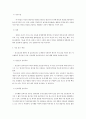  정신건강 관련 심리치료 방법 2페이지