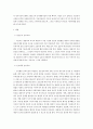  정신건강 관련 심리치료 방법 3페이지