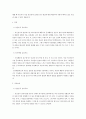  정신건강 관련 심리치료 방법 4페이지