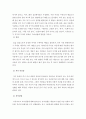  숲이 우리에게 주는 좋은 혜택 4페이지