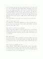  숲이 우리에게 주는 좋은 혜택 6페이지