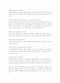  숲이 우리에게 주는 좋은 혜택 7페이지