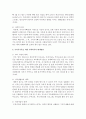 기러기가족에 대한 연구보고서를 쓰시오 6페이지