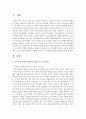 농촌지역 미취학 아동들을 위해서 군청에서 또는 종합복지관에서 아동들을 위해 어떤 프로그램을 편성하여 실행하는 것이 좋겠는가 구체적으로 서술 2페이지