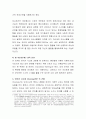 언어와 사고에 관한 학자들의 견해를 비교, 언어와 사고의 관계에 대해 자신의 견해를 밝혀보시오. 4페이지