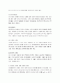 언어와 사고에 관한 학자들의 견해를 비교, 언어와 사고의 관계에 대해 자신의 견해를 밝혀보시오. 6페이지