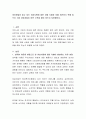  여러분들이 알고 있는 여성사원에 대한 차별 사례와 이를 개선하기 위해 앞으로 기업 경영자들이 어떤 노력을 해야 하는지 토론해보자.   2페이지