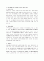  여러분들이 알고 있는 여성사원에 대한 차별 사례와 이를 개선하기 위해 앞으로 기업 경영자들이 어떤 노력을 해야 하는지 토론해보자.   4페이지