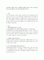 [사회복지] 무상복지와 선별적 복지의 소득재분배 효과를 비교한 후 향후 우리나라의 복지는 어떤 방향으로 나야가야 할지에 대해 적으시오. 2페이지