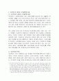 [사회복지] 무상복지와 선별적 복지의 소득재분배 효과를 비교한 후 향후 우리나라의 복지는 어떤 방향으로 나야가야 할지에 대해 적으시오. 3페이지