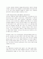 [사회복지] 무상복지와 선별적 복지의 소득재분배 효과를 비교한 후 향후 우리나라의 복지는 어떤 방향으로 나야가야 할지에 대해 적으시오. 6페이지