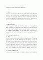 사회서비스와 바우처 사업에 대하여 토론. 2페이지