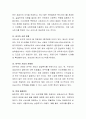 사회서비스와 바우처 사업에 대하여 토론. 3페이지