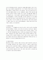 사회서비스와 바우처 사업에 대하여 토론. 4페이지