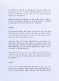 최근 좋은 사례가 되는 (주)메리츠화재 보험팀지원 자기소개서 3페이지