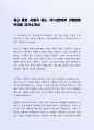 최근 좋은 사례가 되는 (주)신한지주 기업영업부지원 자기소개서 2페이지