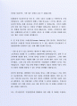 최근 좋은 사례가 되는 (주)신한지주 기업영업부지원 자기소개서 3페이지