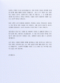 최근 좋은 사례가 되는 (주)신한지주 기업영업부지원 자기소개서 5페이지