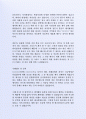 최근 좋은 사례가 되는 (주)영원무역 영업부지원 자기소개서 4페이지