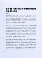 최근 좋은 사례가 되는 (주)유한양행 영업관리지원 자기소개서 2페이지